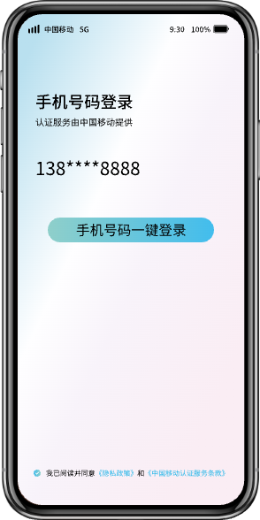 一键登录